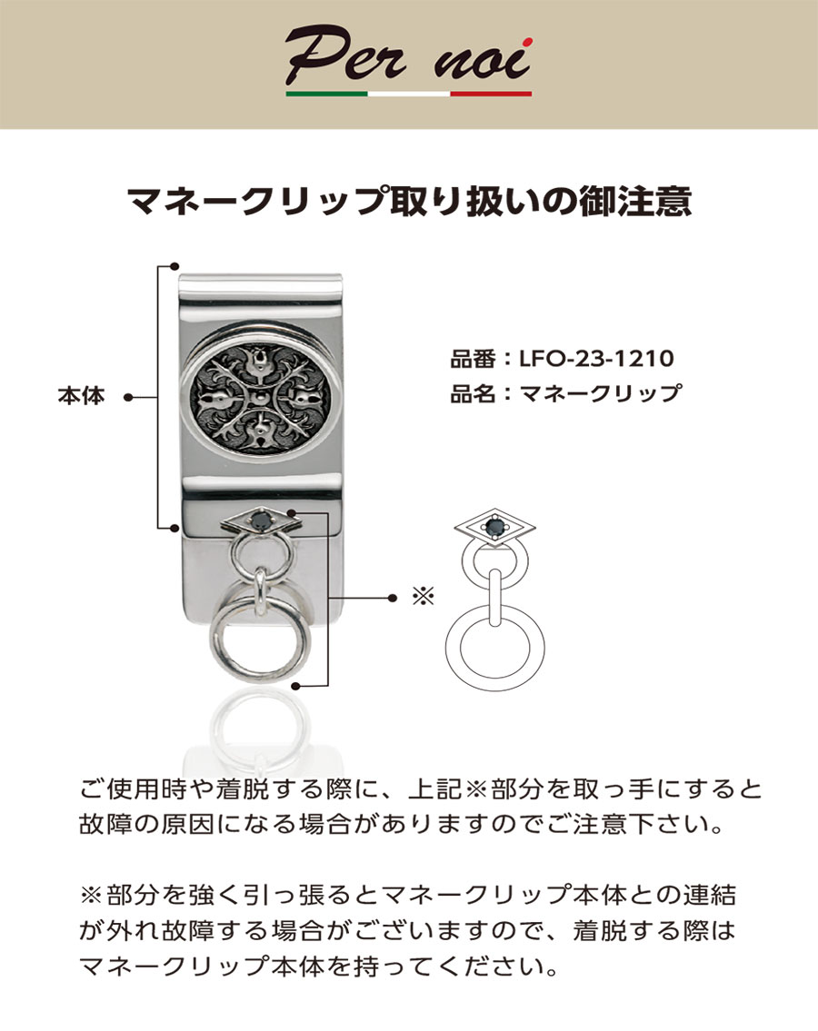 Pernoi ペルノイ マネークリップ SV925 シルバー ガレリア